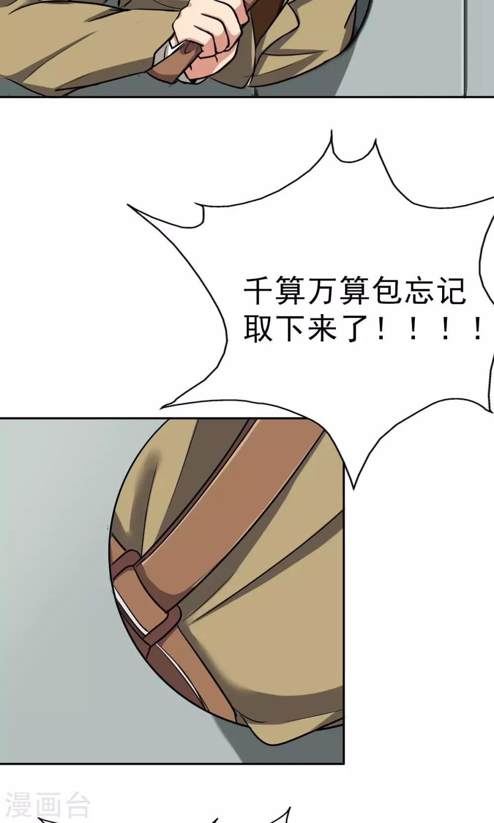晚上才是女孩子韩漫全集-第41话 失算了！无删减无遮挡章节图片 