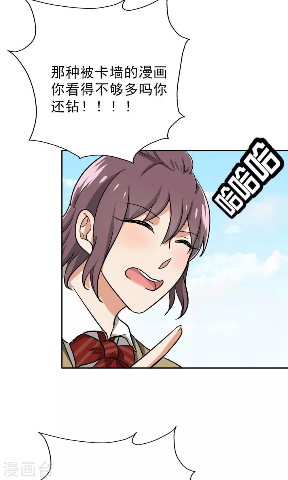 晚上才是女孩子韩漫全集-第41话 失算了！无删减无遮挡章节图片 
