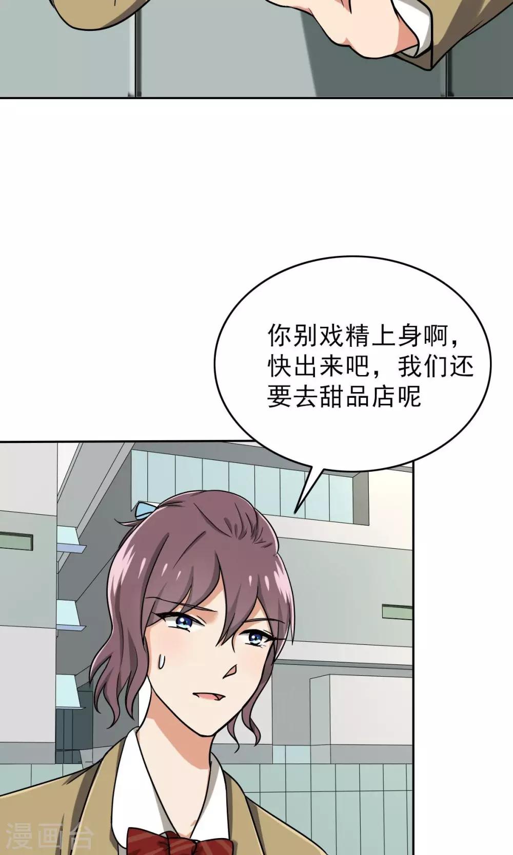 晚上才是女孩子韩漫全集-第41话 失算了！无删减无遮挡章节图片 