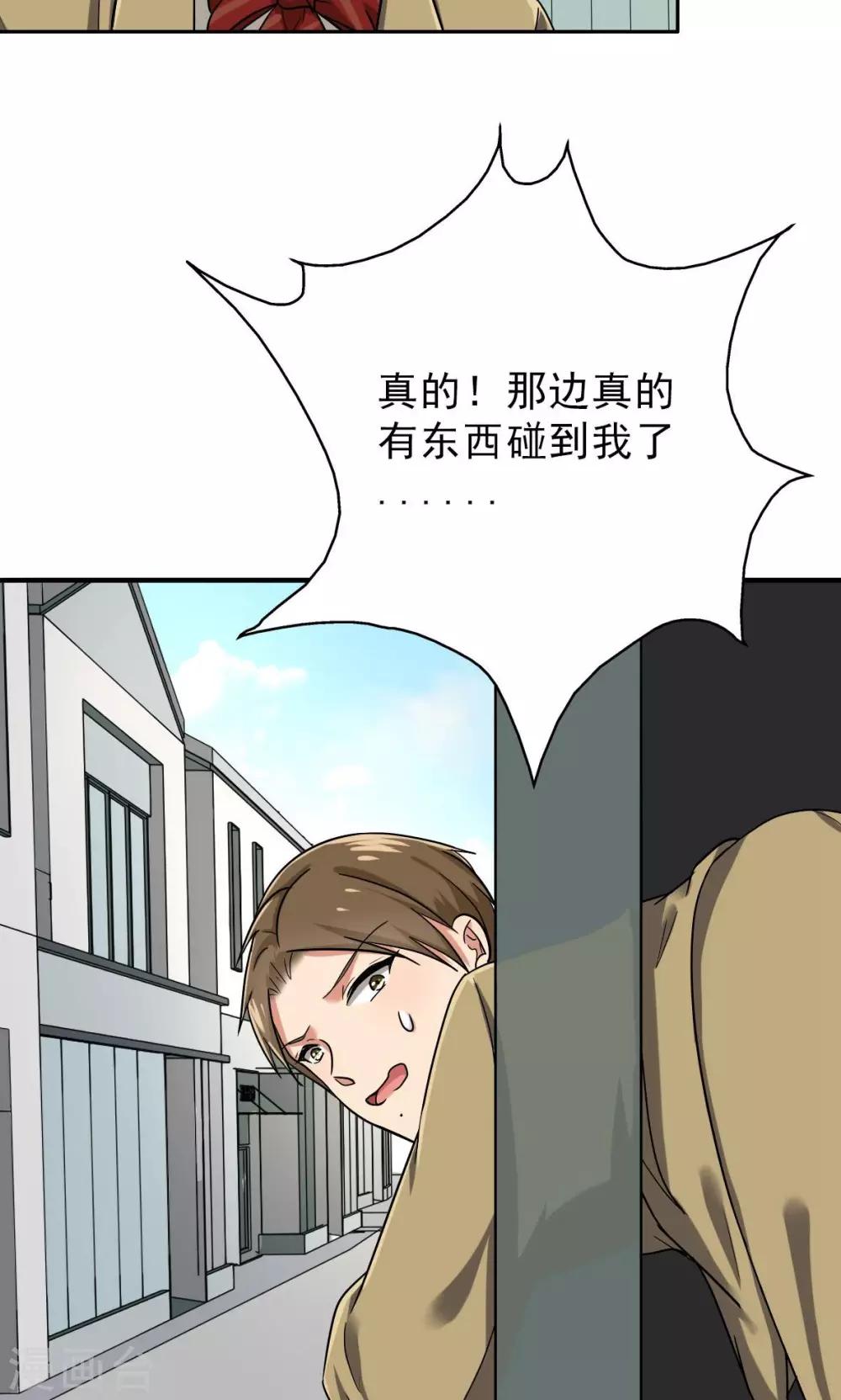 晚上才是女孩子韩漫全集-第41话 失算了！无删减无遮挡章节图片 