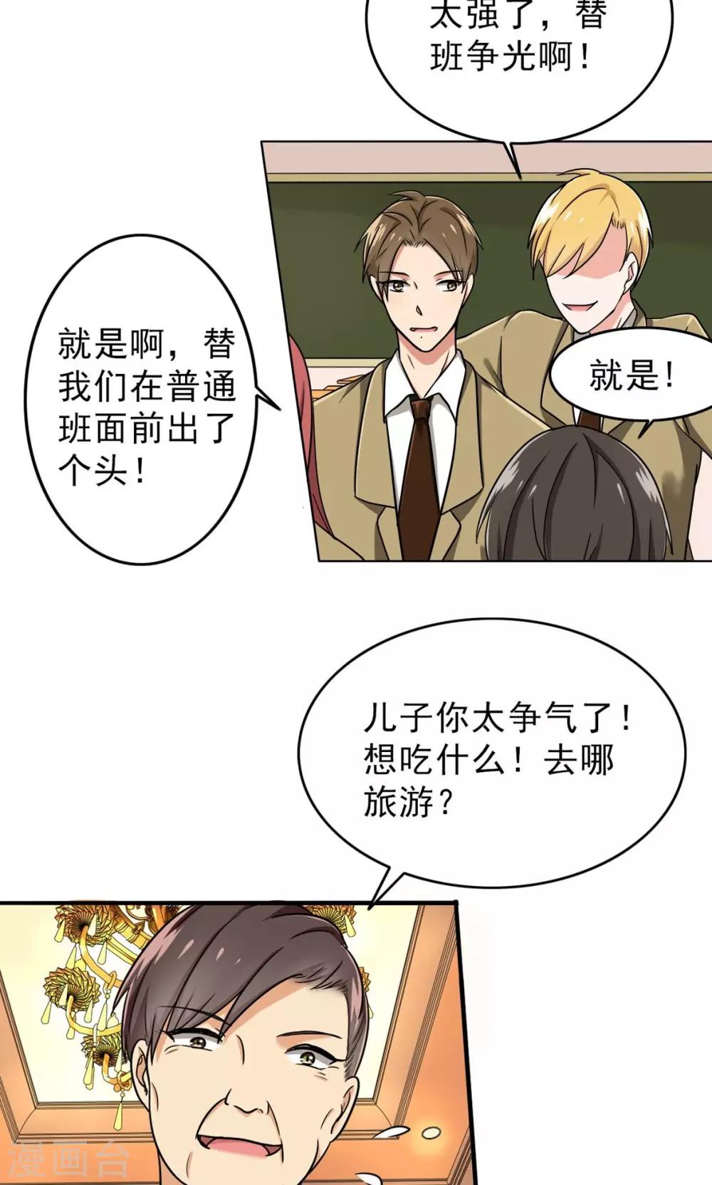 晚上才是女孩子韩漫全集-第41话 失算了！无删减无遮挡章节图片 