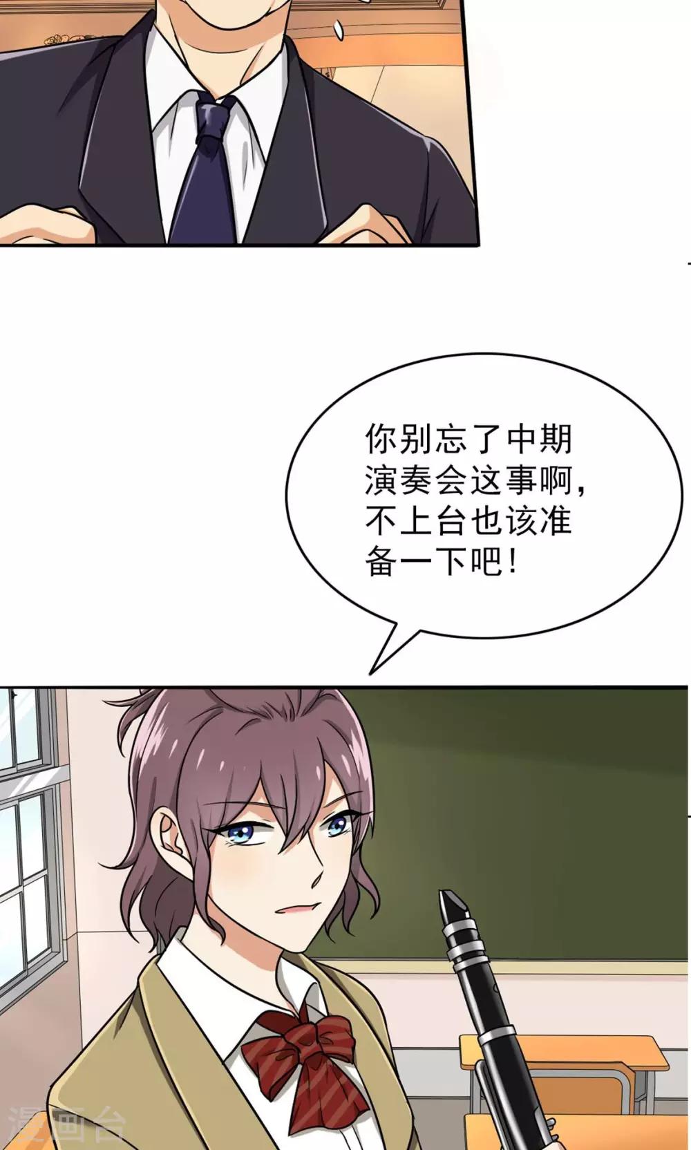 晚上才是女孩子韩漫全集-第41话 失算了！无删减无遮挡章节图片 