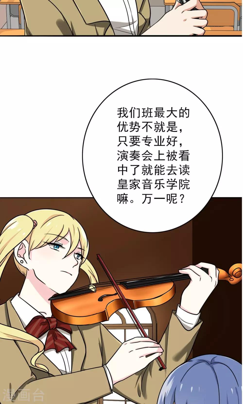 晚上才是女孩子韩漫全集-第41话 失算了！无删减无遮挡章节图片 
