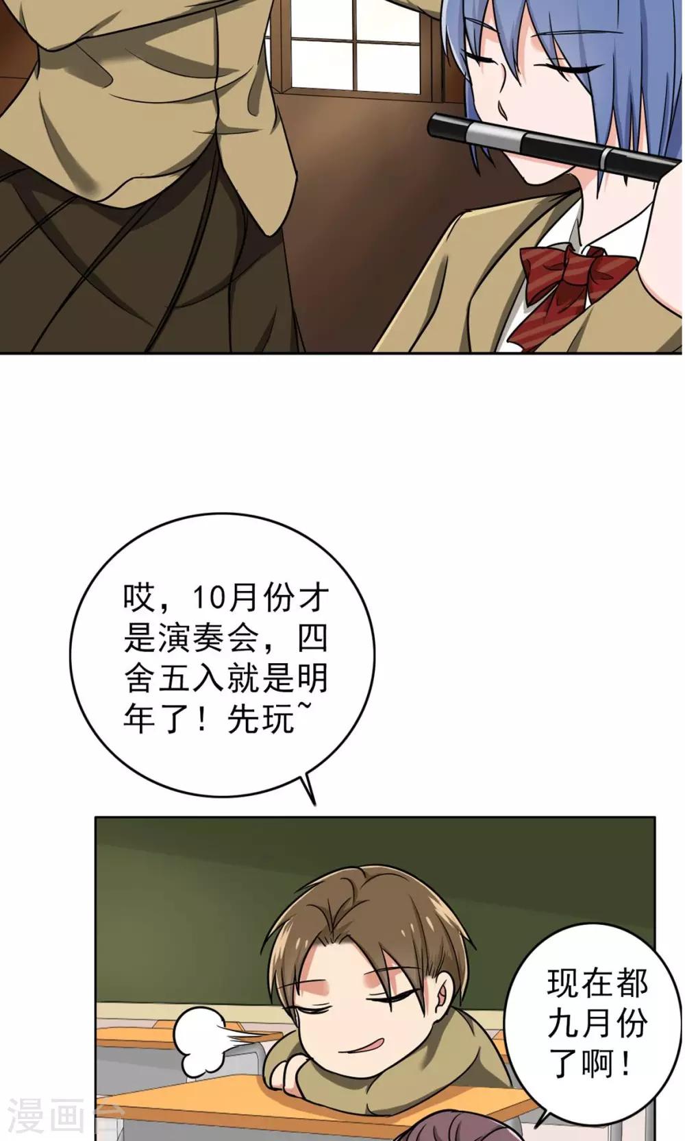 晚上才是女孩子韩漫全集-第41话 失算了！无删减无遮挡章节图片 