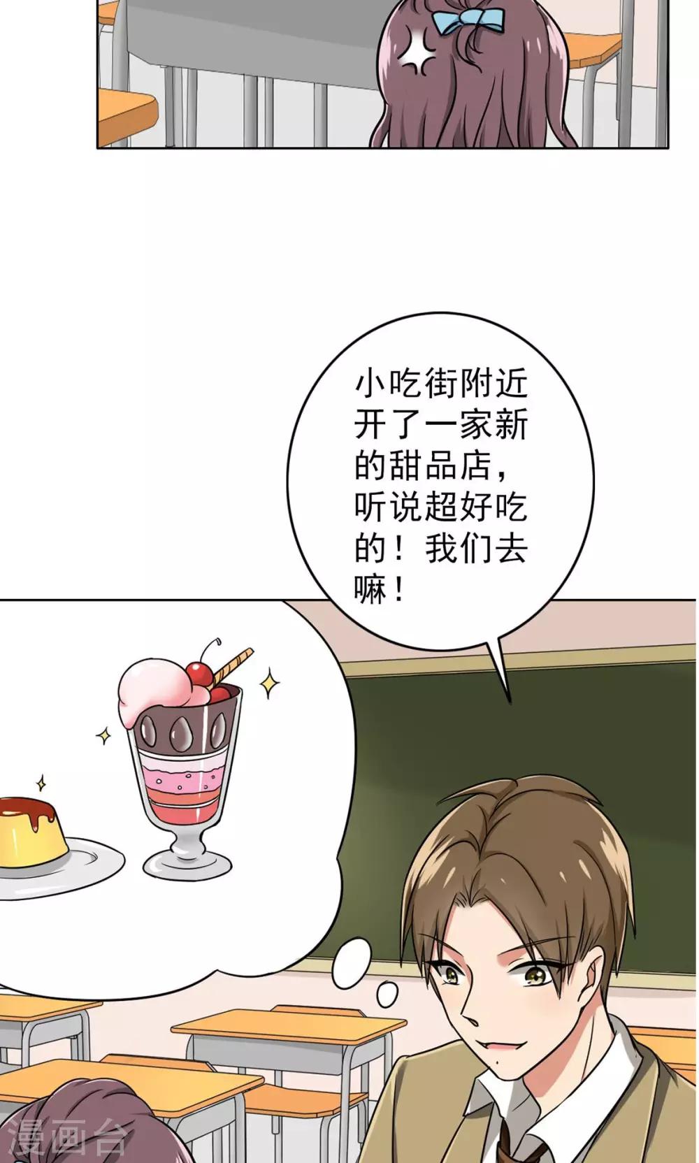 晚上才是女孩子韩漫全集-第41话 失算了！无删减无遮挡章节图片 