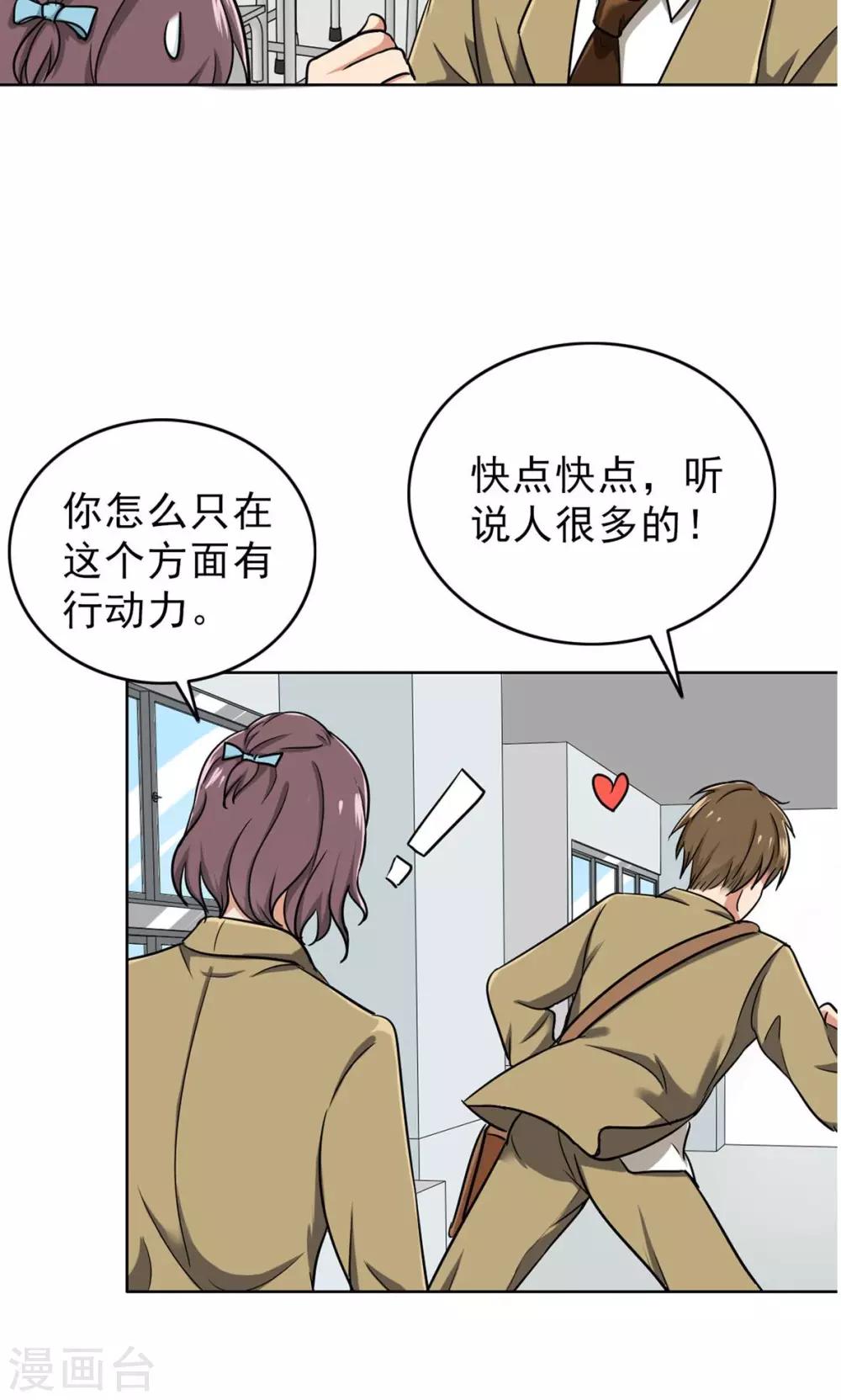 晚上才是女孩子韩漫全集-第41话 失算了！无删减无遮挡章节图片 