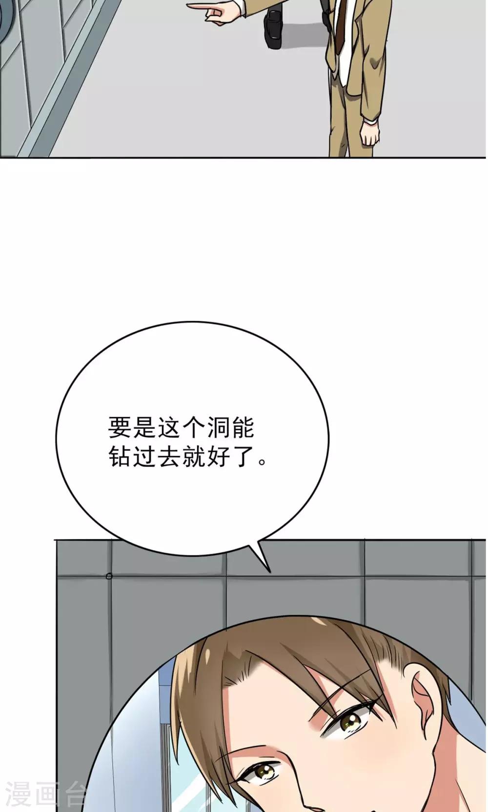 晚上才是女孩子韩漫全集-第41话 失算了！无删减无遮挡章节图片 