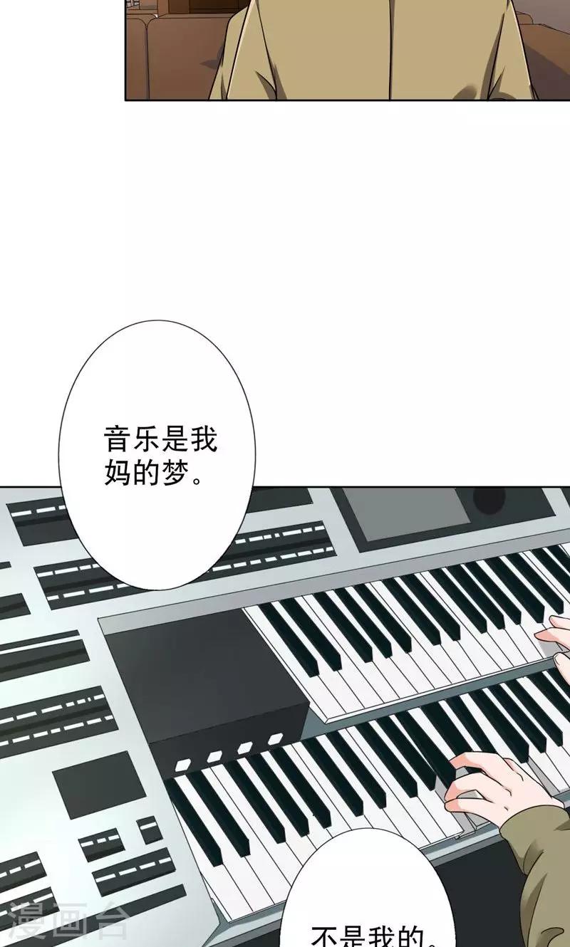 晚上才是女孩子韩漫全集-第42话 对不起，我说谎了无删减无遮挡章节图片 