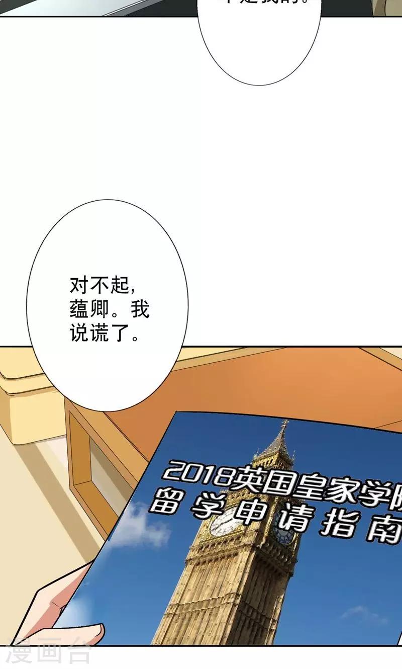 晚上才是女孩子韩漫全集-第42话 对不起，我说谎了无删减无遮挡章节图片 