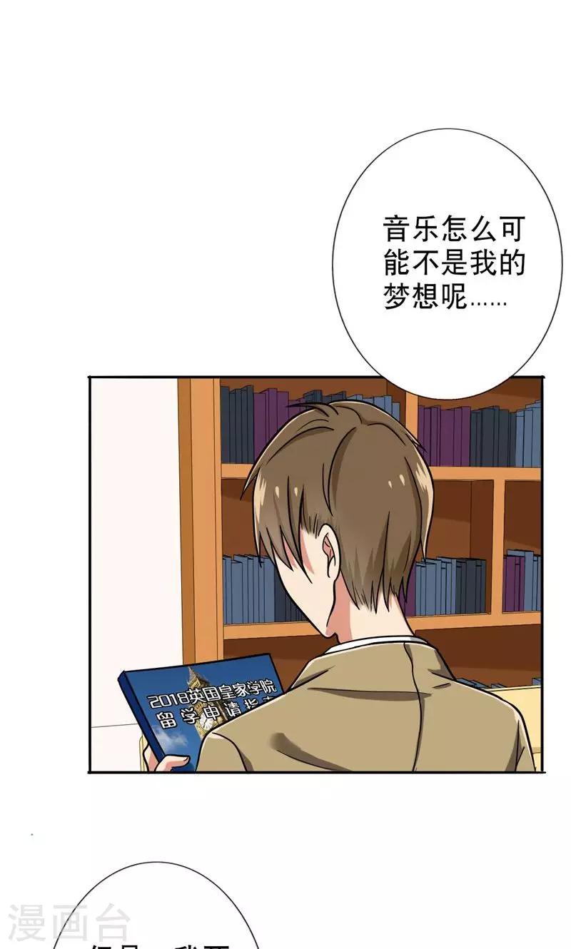晚上才是女孩子韩漫全集-第42话 对不起，我说谎了无删减无遮挡章节图片 
