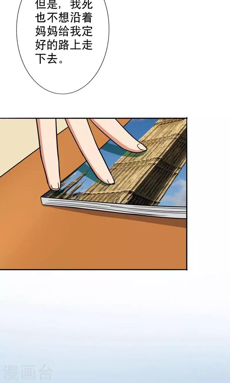 晚上才是女孩子韩漫全集-第42话 对不起，我说谎了无删减无遮挡章节图片 