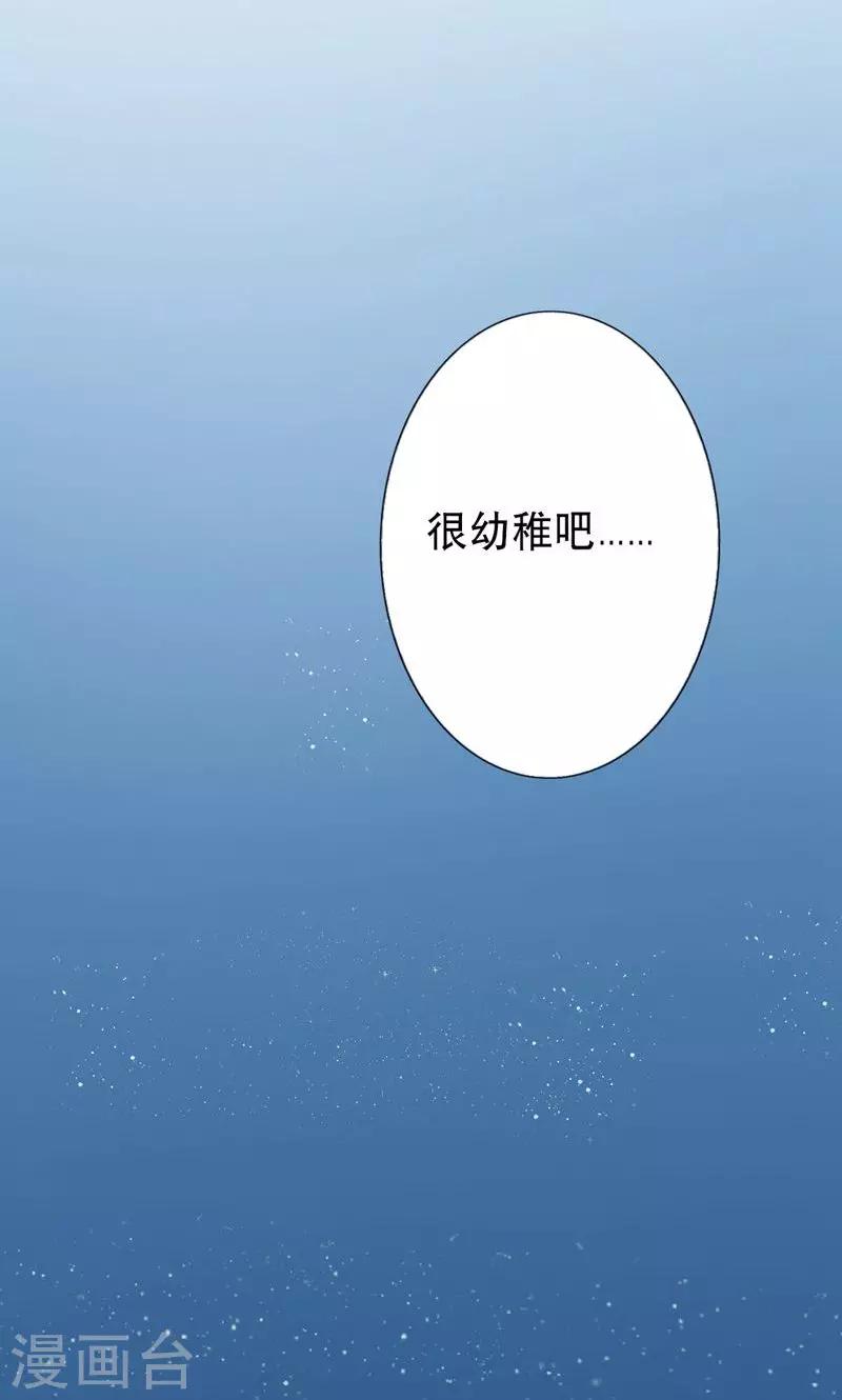 晚上才是女孩子韩漫全集-第42话 对不起，我说谎了无删减无遮挡章节图片 