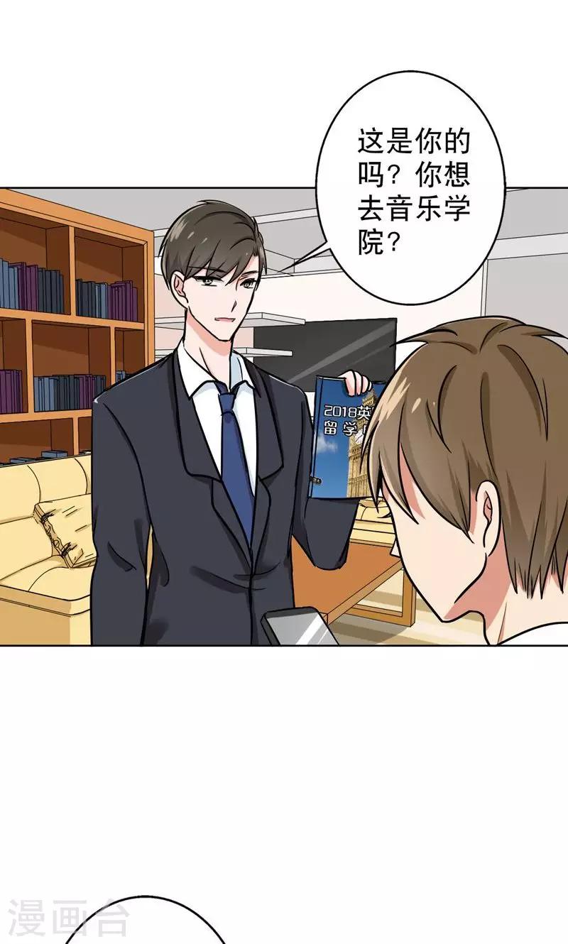 晚上才是女孩子韩漫全集-第42话 对不起，我说谎了无删减无遮挡章节图片 