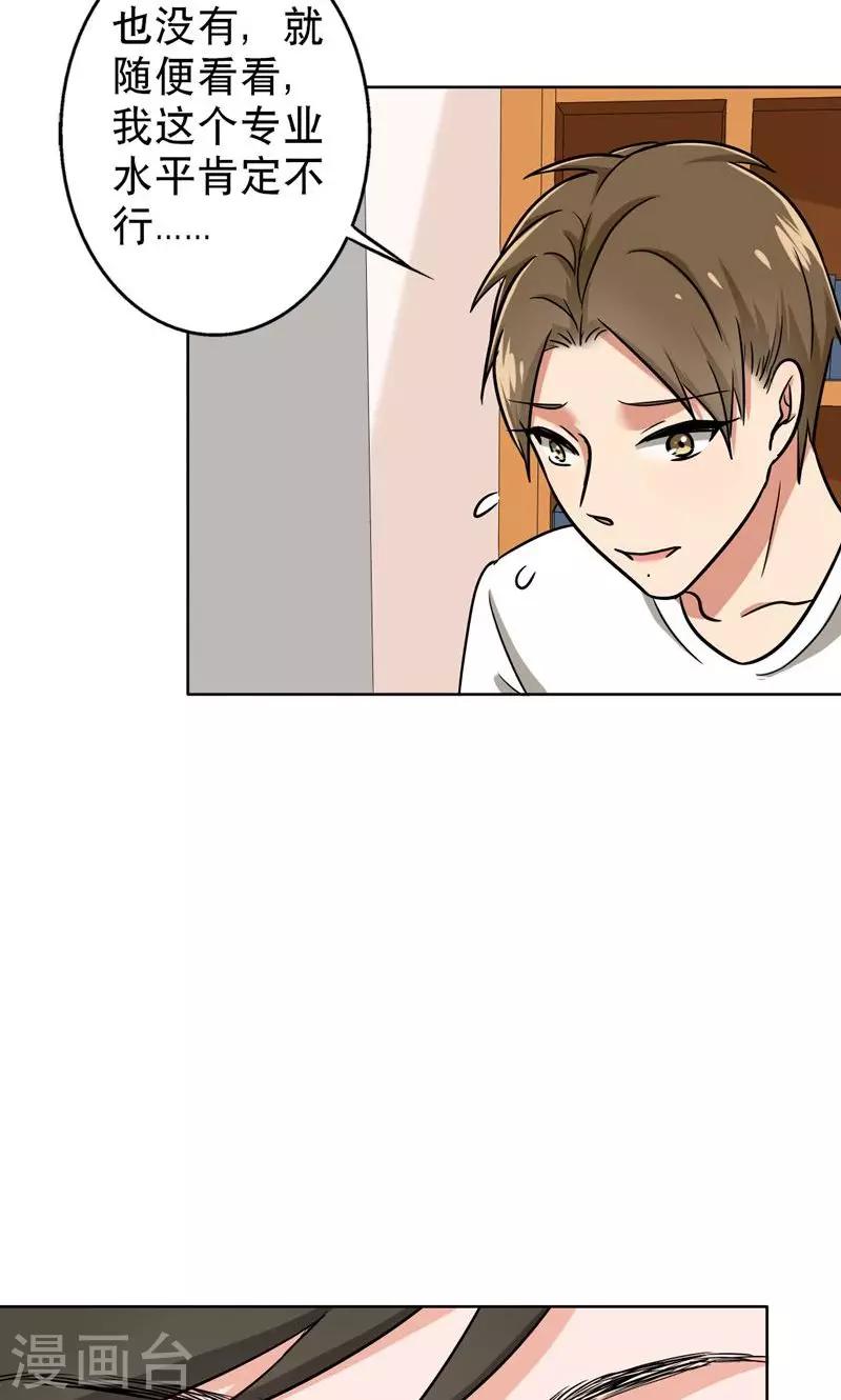 晚上才是女孩子韩漫全集-第42话 对不起，我说谎了无删减无遮挡章节图片 