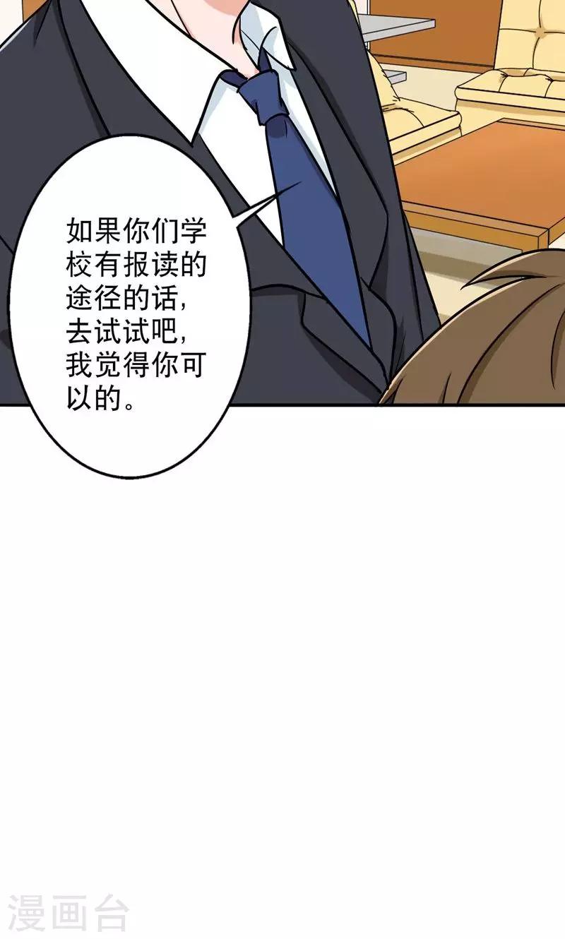 晚上才是女孩子韩漫全集-第42话 对不起，我说谎了无删减无遮挡章节图片 