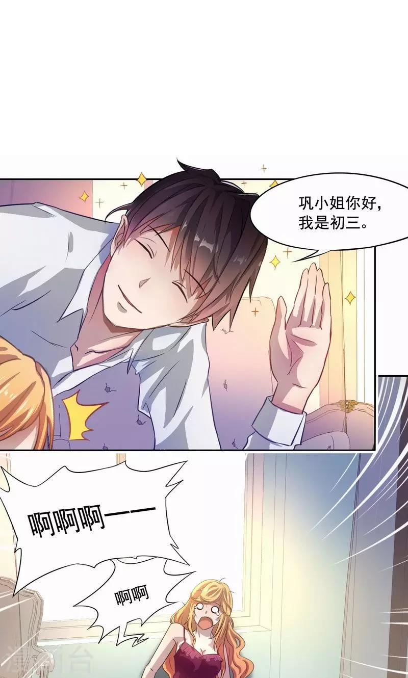 晚上才是女孩子韩漫全集-第42话 对不起，我说谎了无删减无遮挡章节图片 