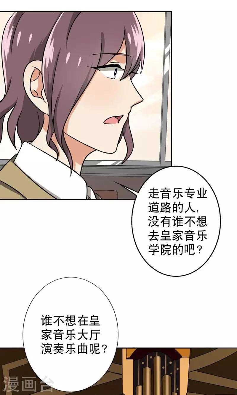 晚上才是女孩子韩漫全集-第42话 对不起，我说谎了无删减无遮挡章节图片 