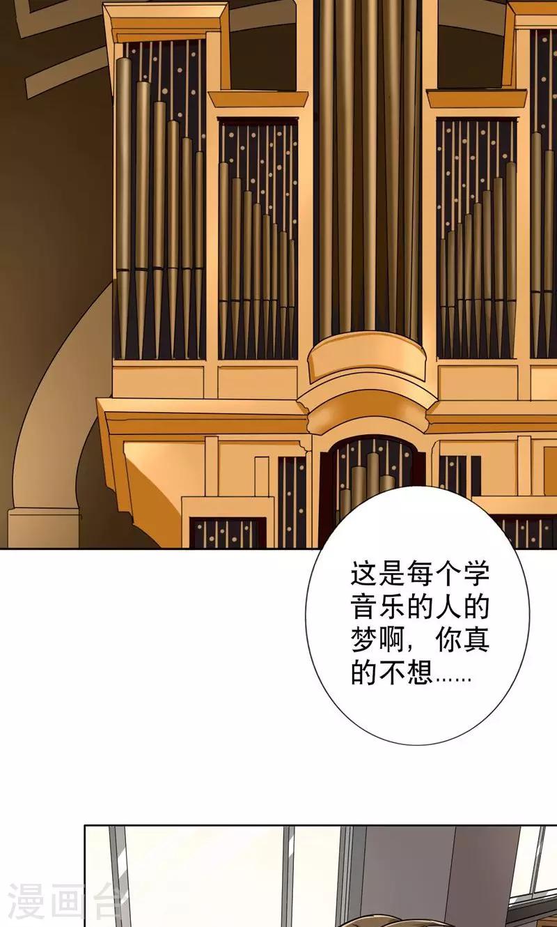 晚上才是女孩子韩漫全集-第42话 对不起，我说谎了无删减无遮挡章节图片 