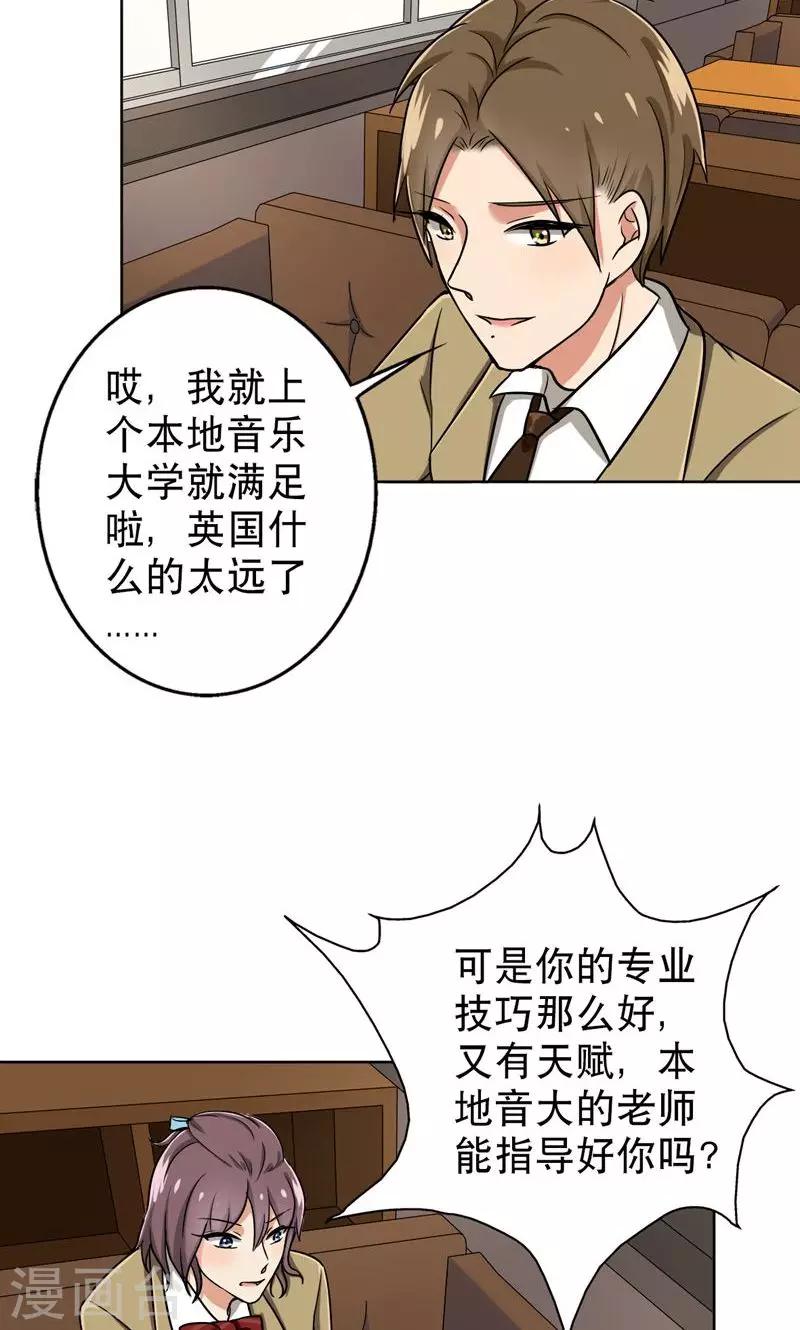 晚上才是女孩子韩漫全集-第42话 对不起，我说谎了无删减无遮挡章节图片 