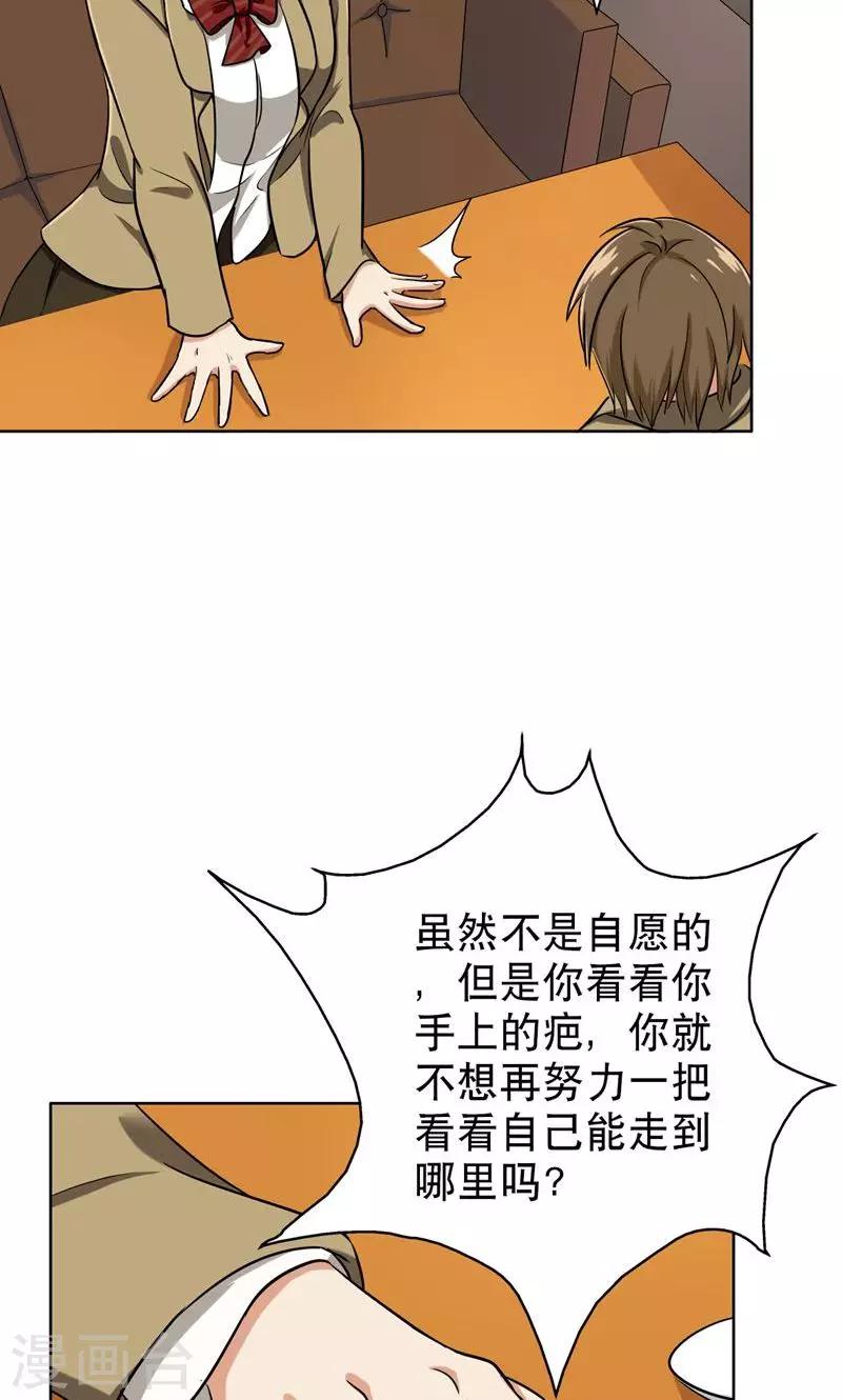晚上才是女孩子韩漫全集-第42话 对不起，我说谎了无删减无遮挡章节图片 