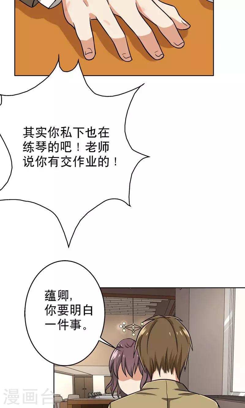 晚上才是女孩子韩漫全集-第42话 对不起，我说谎了无删减无遮挡章节图片 