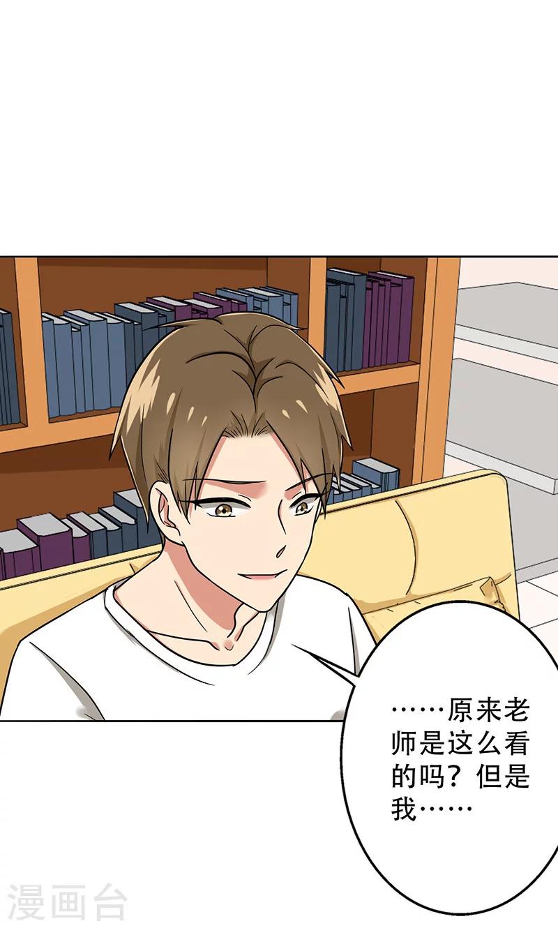晚上才是女孩子韩漫全集-第43话 一份小小的礼物无删减无遮挡章节图片 