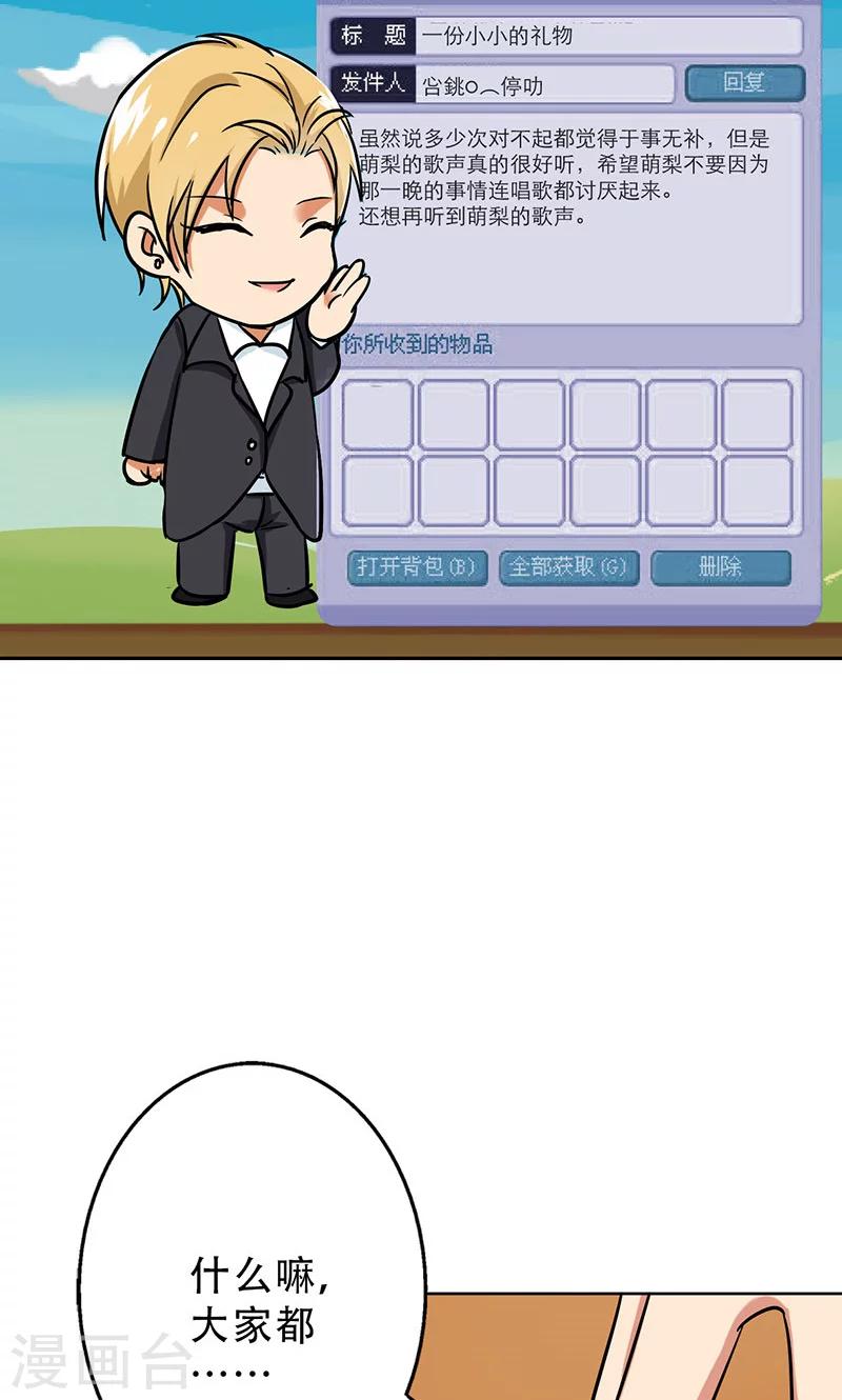 晚上才是女孩子韩漫全集-第43话 一份小小的礼物无删减无遮挡章节图片 