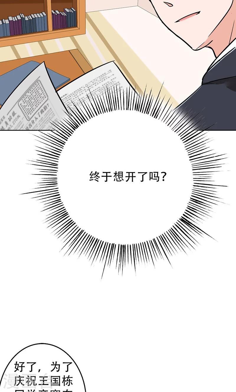 晚上才是女孩子韩漫全集-第43话 一份小小的礼物无删减无遮挡章节图片 