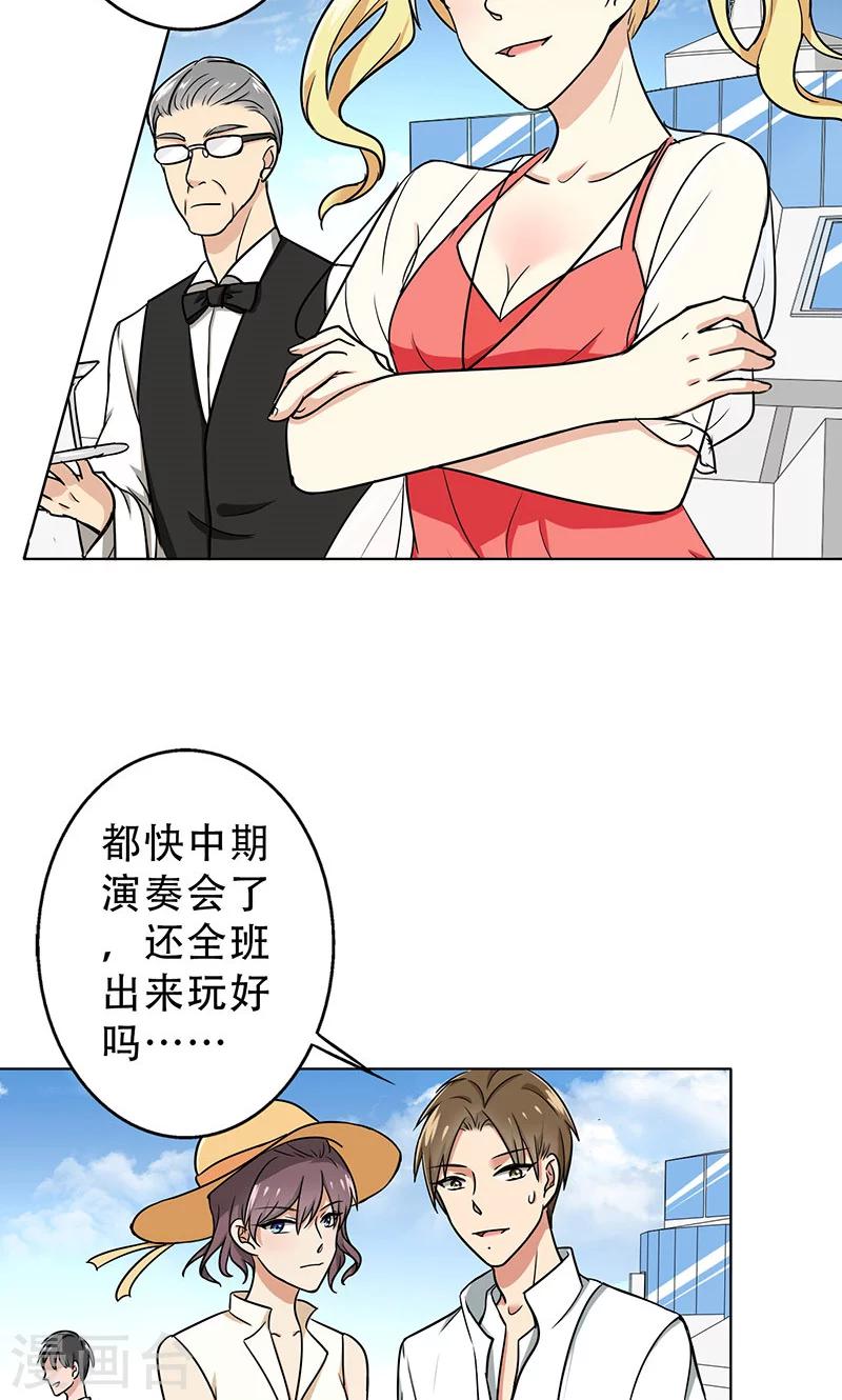 晚上才是女孩子韩漫全集-第43话 一份小小的礼物无删减无遮挡章节图片 
