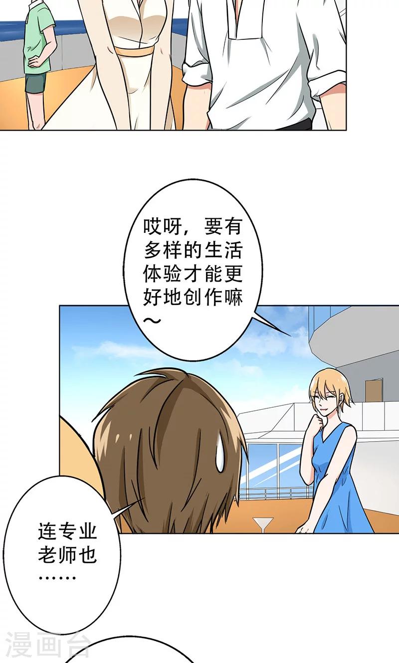 晚上才是女孩子韩漫全集-第43话 一份小小的礼物无删减无遮挡章节图片 