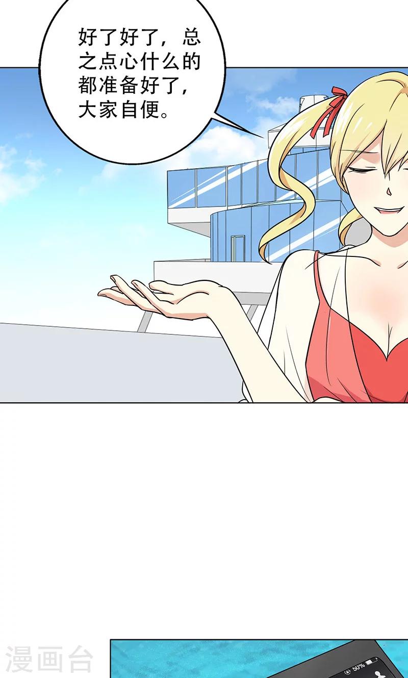 晚上才是女孩子韩漫全集-第43话 一份小小的礼物无删减无遮挡章节图片 