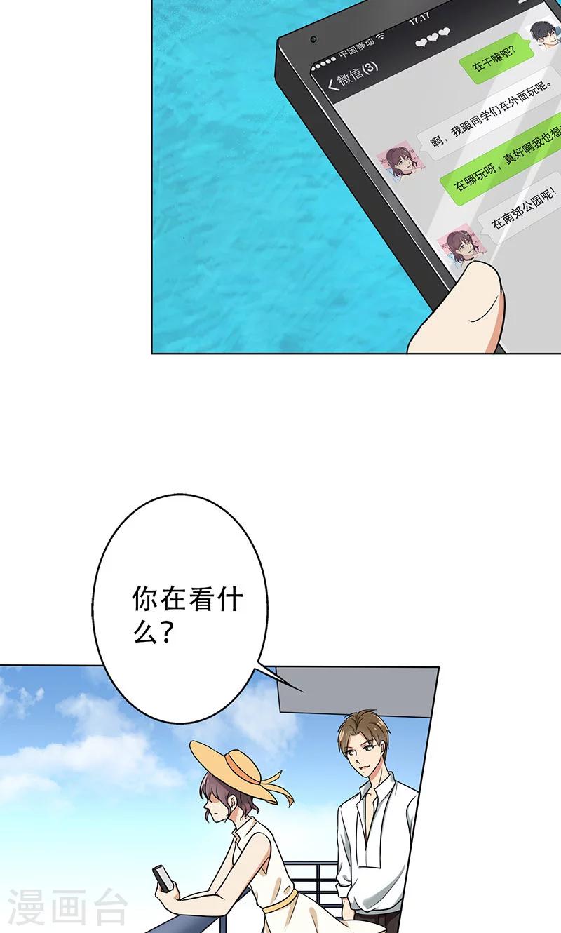 晚上才是女孩子韩漫全集-第43话 一份小小的礼物无删减无遮挡章节图片 
