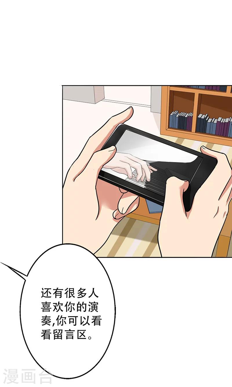 晚上才是女孩子韩漫全集-第43话 一份小小的礼物无删减无遮挡章节图片 