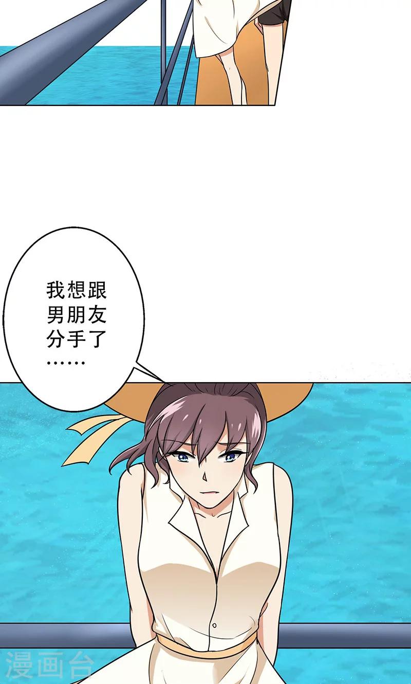晚上才是女孩子韩漫全集-第43话 一份小小的礼物无删减无遮挡章节图片 