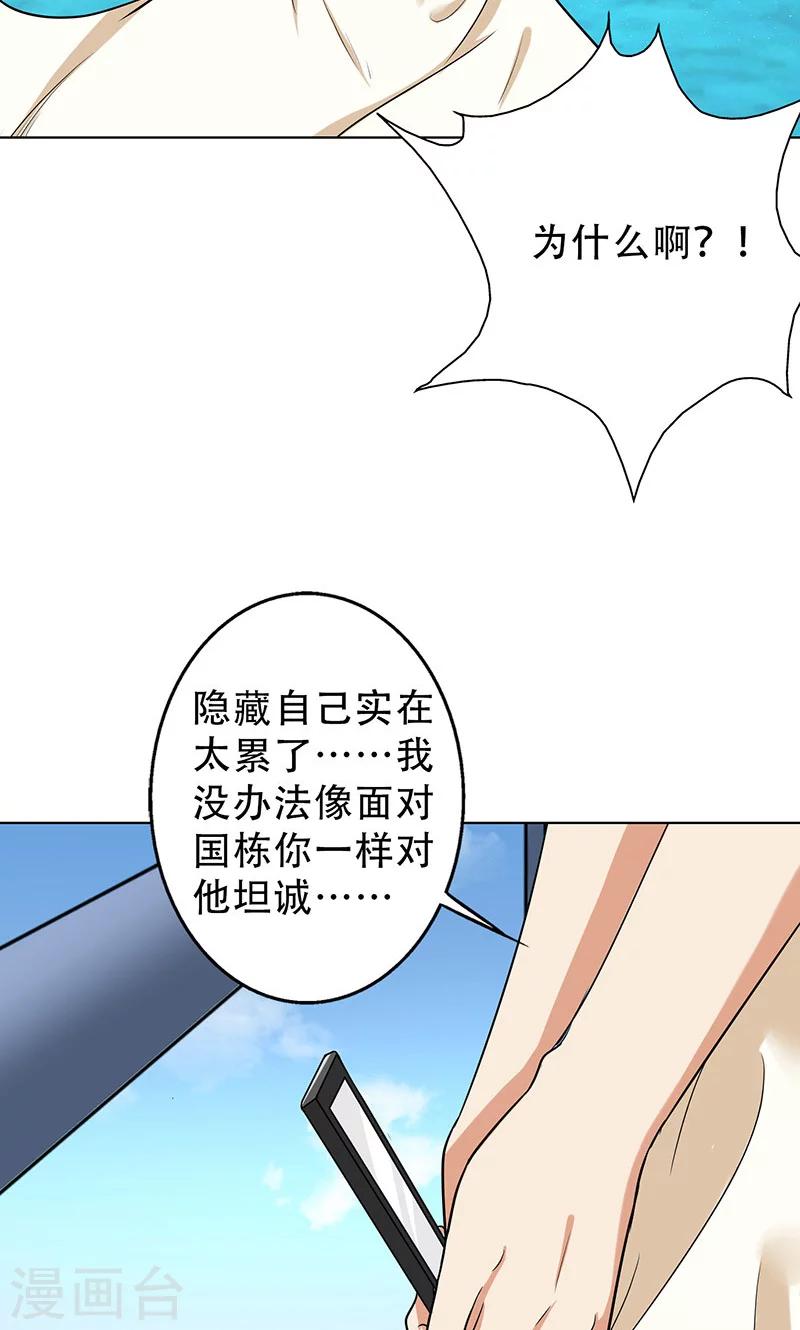 晚上才是女孩子韩漫全集-第43话 一份小小的礼物无删减无遮挡章节图片 