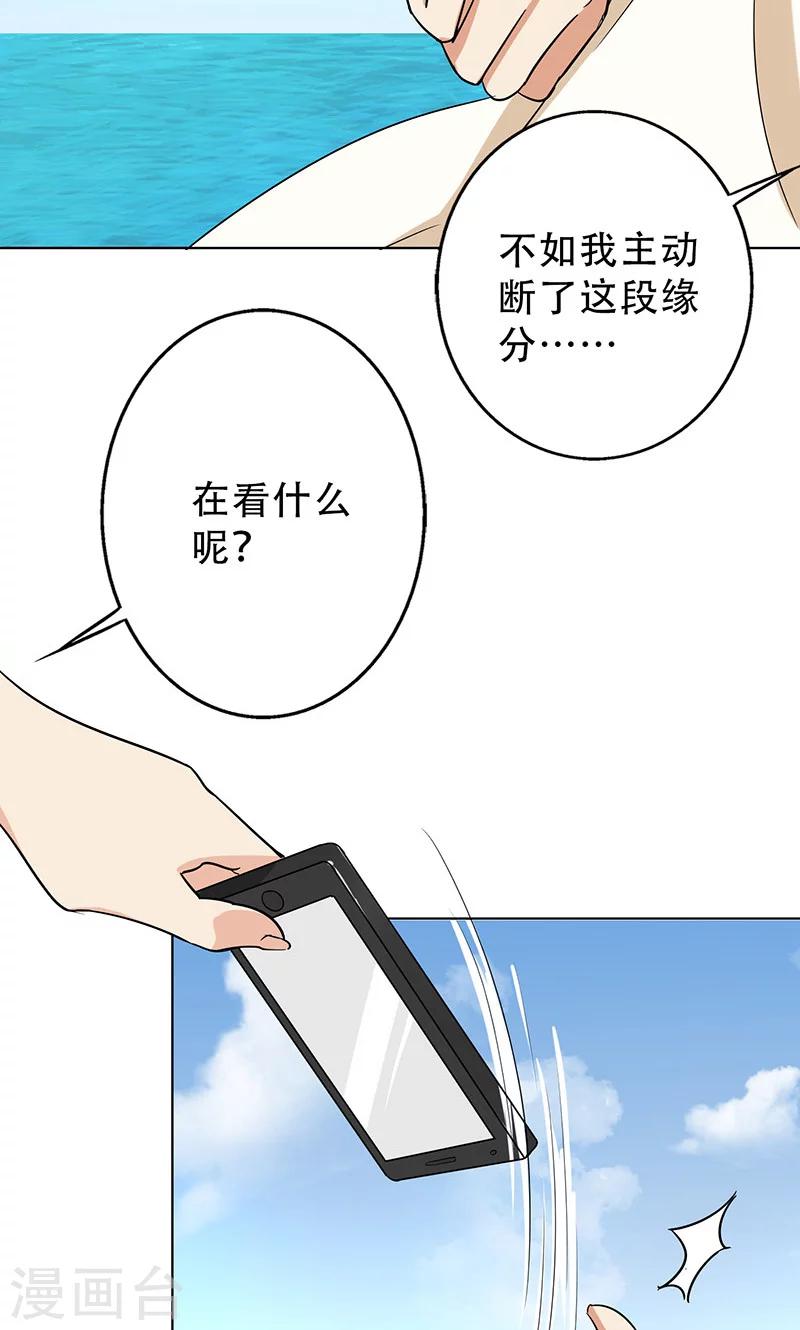 晚上才是女孩子韩漫全集-第43话 一份小小的礼物无删减无遮挡章节图片 
