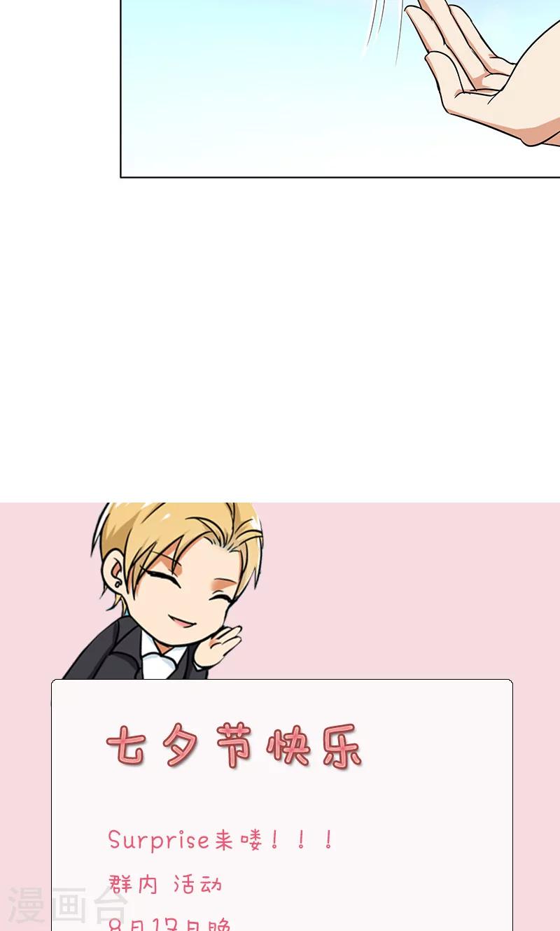 晚上才是女孩子韩漫全集-第43话 一份小小的礼物无删减无遮挡章节图片 