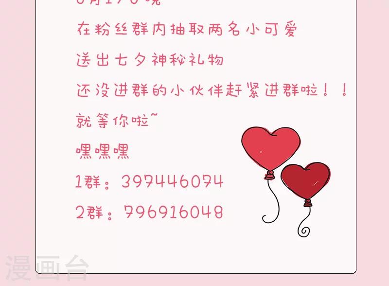 晚上才是女孩子韩漫全集-第43话 一份小小的礼物无删减无遮挡章节图片 