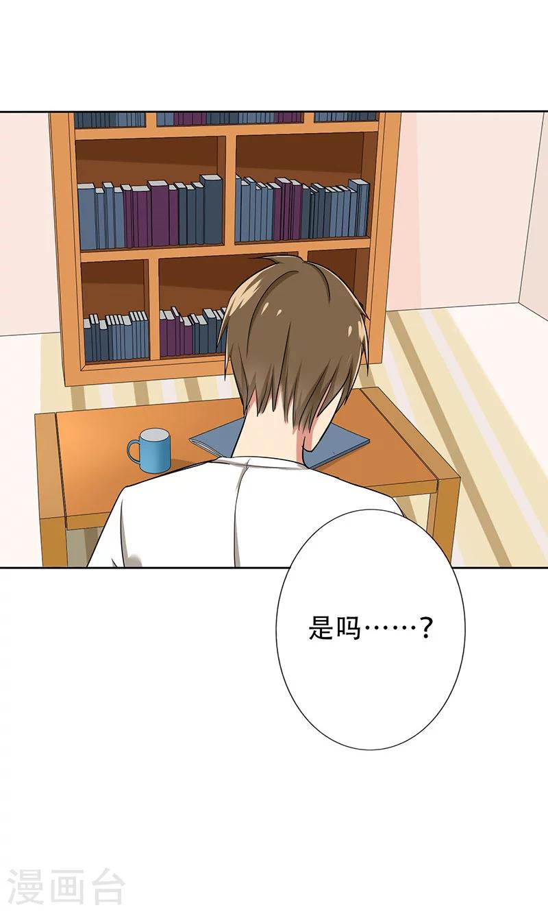 晚上才是女孩子韩漫全集-第43话 一份小小的礼物无删减无遮挡章节图片 