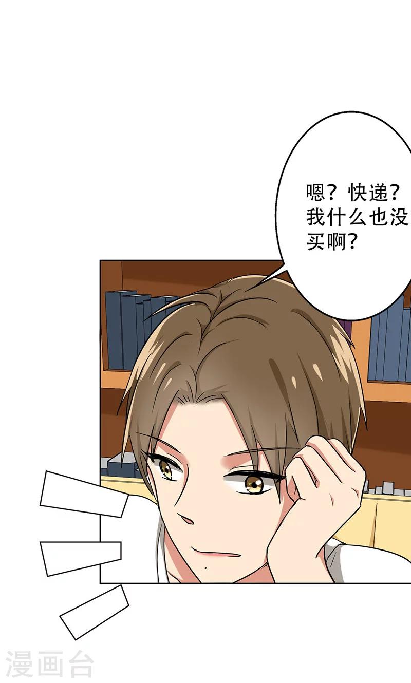 晚上才是女孩子韩漫全集-第43话 一份小小的礼物无删减无遮挡章节图片 