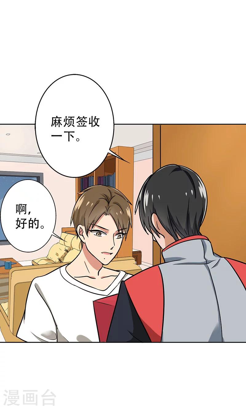 晚上才是女孩子韩漫全集-第43话 一份小小的礼物无删减无遮挡章节图片 