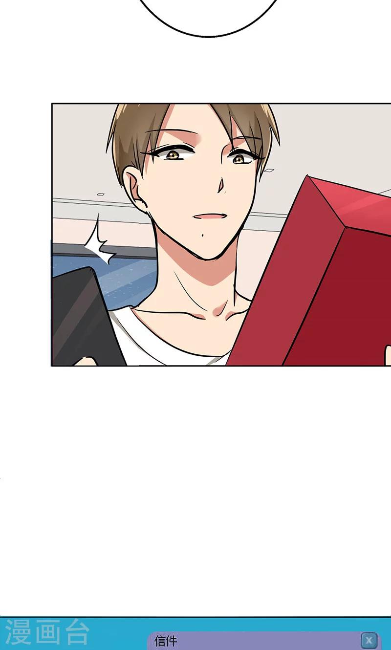 晚上才是女孩子韩漫全集-第43话 一份小小的礼物无删减无遮挡章节图片 
