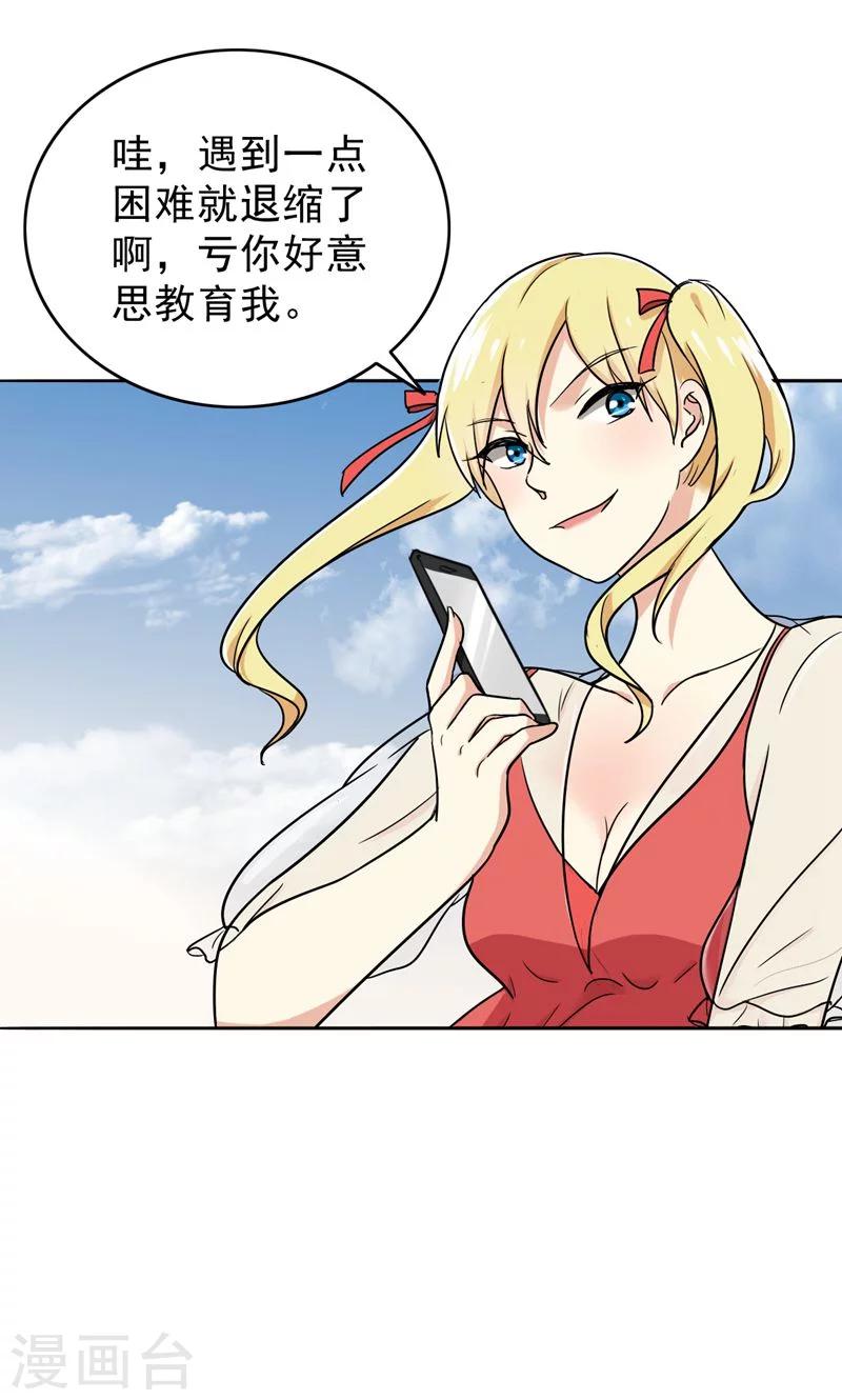 晚上才是女孩子韩漫全集-第44话 别摸我腰！无删减无遮挡章节图片 