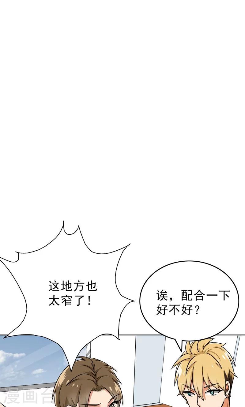 晚上才是女孩子韩漫全集-第44话 别摸我腰！无删减无遮挡章节图片 