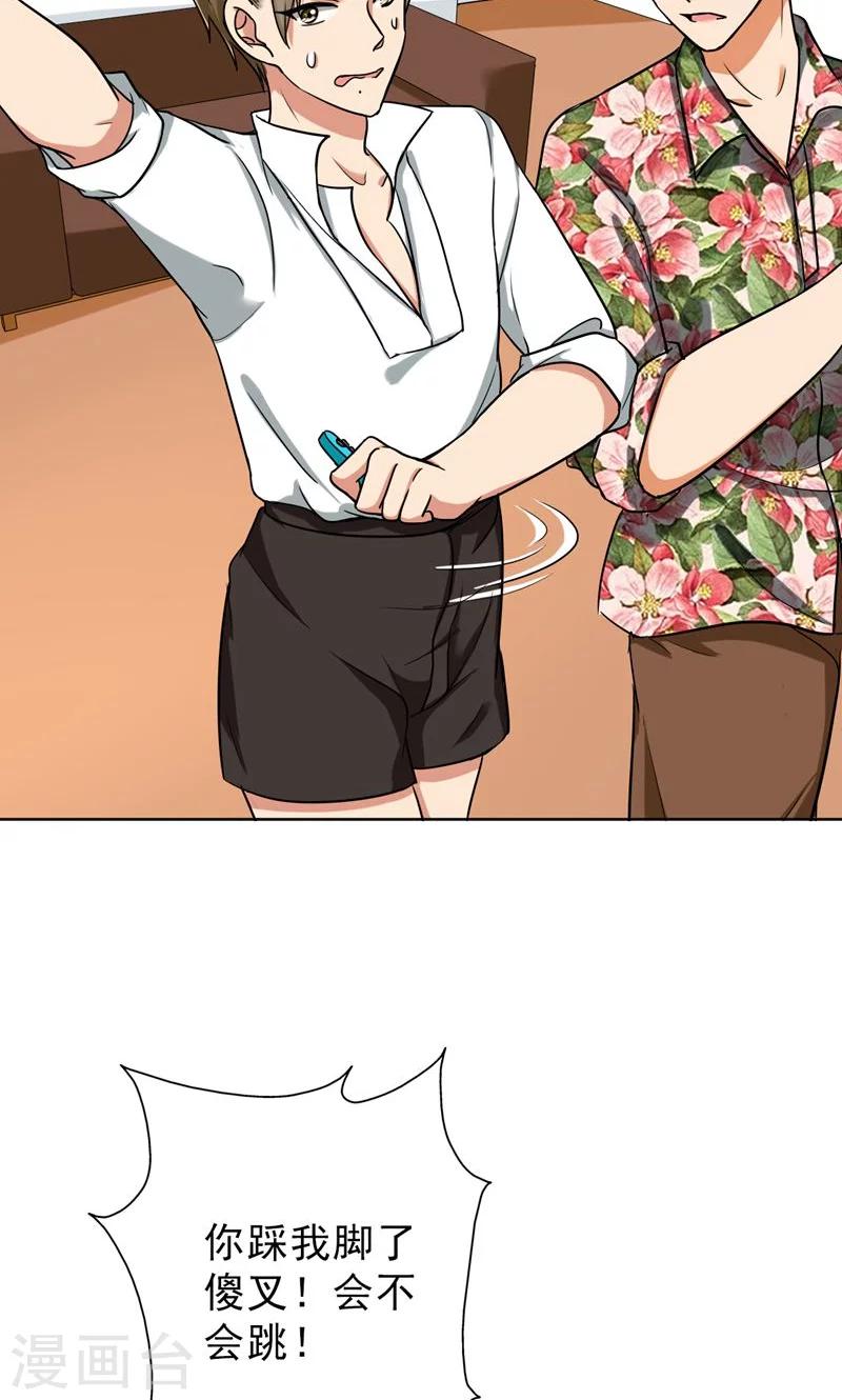 晚上才是女孩子韩漫全集-第44话 别摸我腰！无删减无遮挡章节图片 