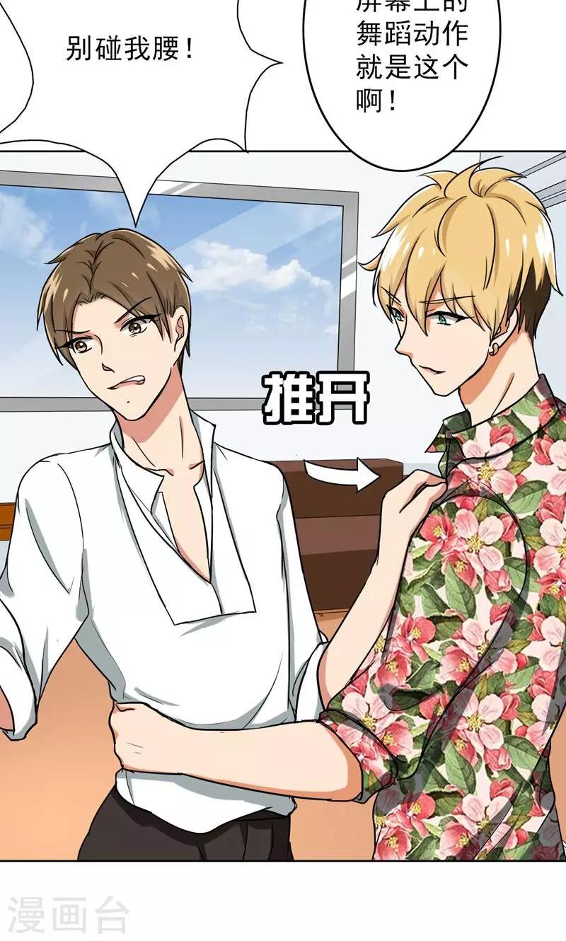 晚上才是女孩子韩漫全集-第44话 别摸我腰！无删减无遮挡章节图片 