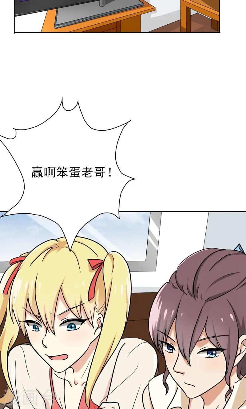 晚上才是女孩子韩漫全集-第44话 别摸我腰！无删减无遮挡章节图片 
