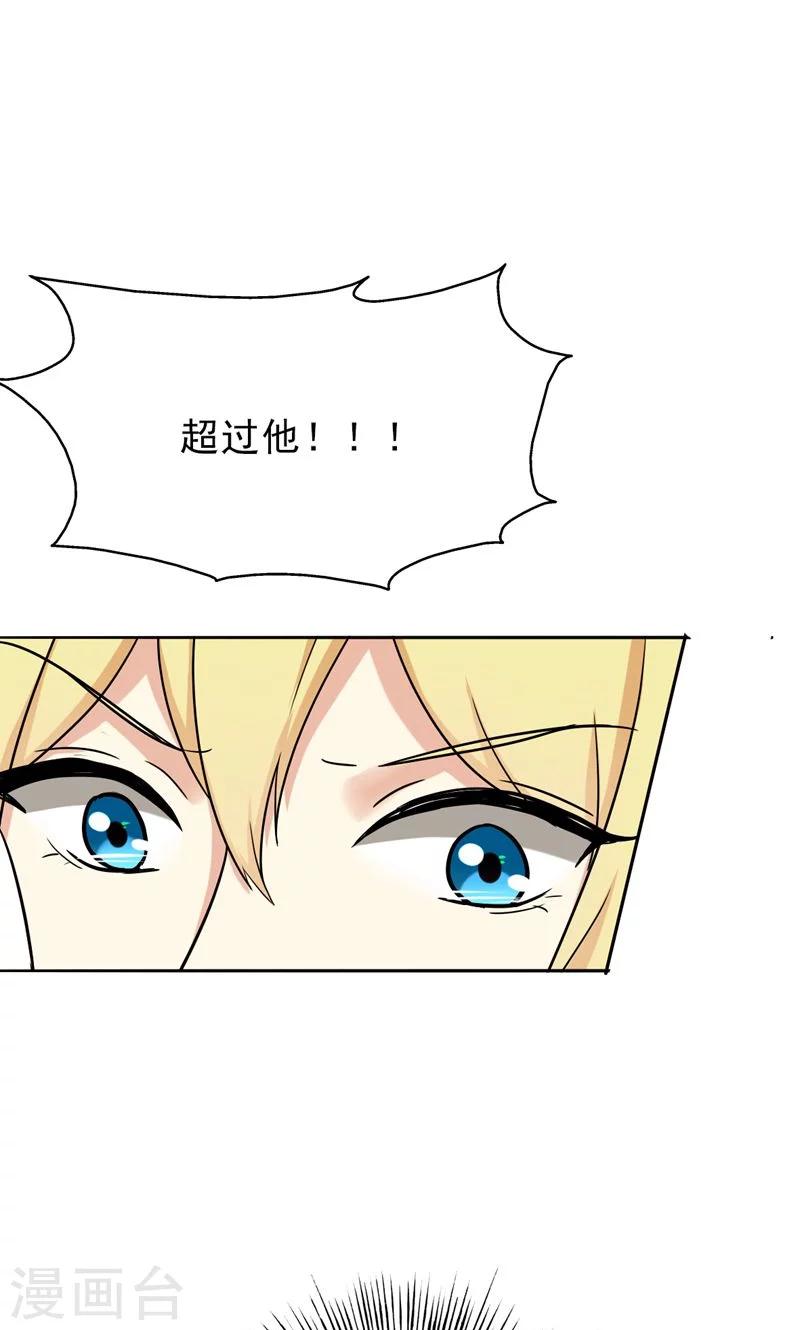 晚上才是女孩子韩漫全集-第44话 别摸我腰！无删减无遮挡章节图片 