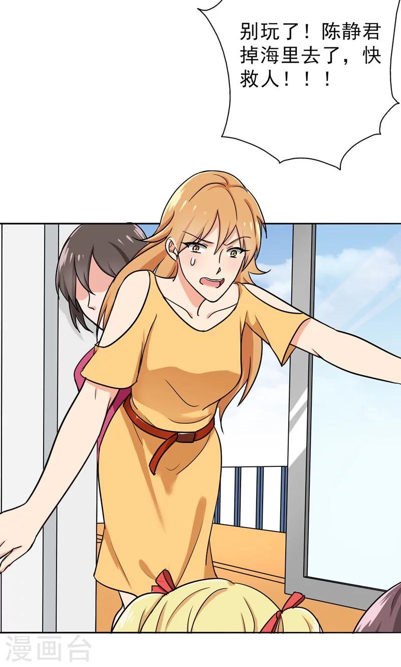 晚上才是女孩子韩漫全集-第44话 别摸我腰！无删减无遮挡章节图片 