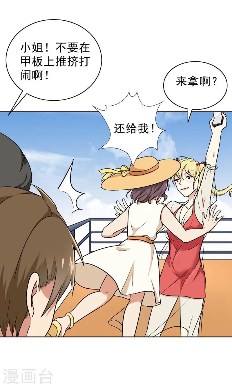 晚上才是女孩子韩漫全集-第44话 别摸我腰！无删减无遮挡章节图片 